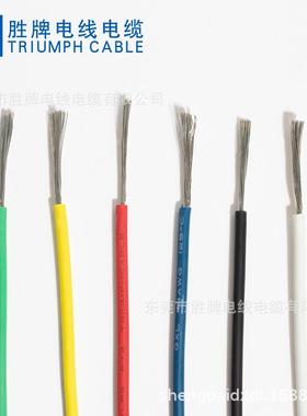 胜牌直销GXL-20AWG汽车线耐温耐油电子连接线低烟无卤线