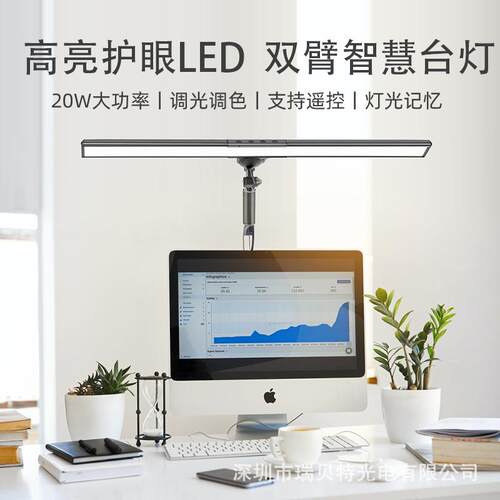 高亮度遥控20W调光4色温雕刻绘画商务办公维修长臂护眼LED台灯