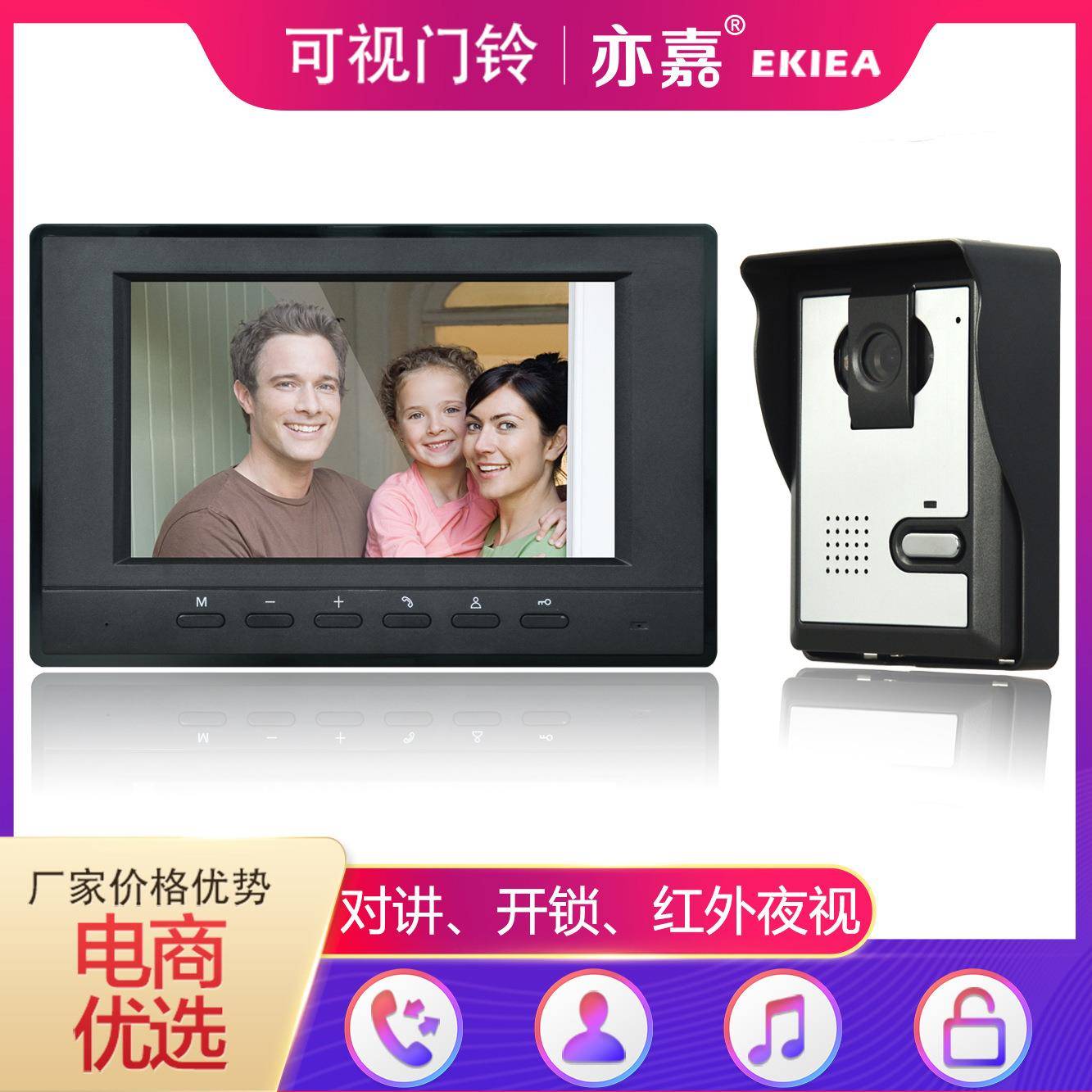 新款家用别墅7寸彩色高清数字可视对讲门铃电话智能门禁/直销