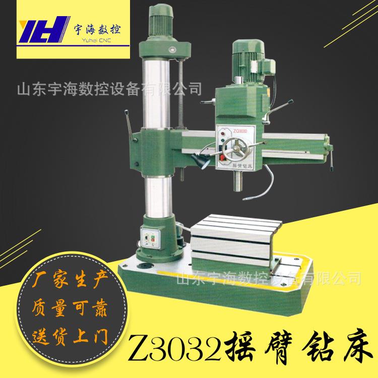 Z3032X10摇臂钻床销售32摇臂钻床小型零件钻孔摇臂钻床