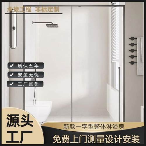 新款一字型整体淋浴房卫生间洗澡间玻璃隔断极窄边玻璃推拉门销售