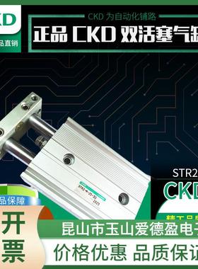 现货供应CKD原装双作用单活塞杆标准气缸STR2-M-25-40-K0H3-D-R