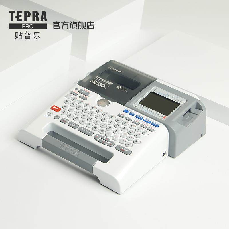 锦宫贴普乐TEPRASR530C标签打印机固定资产电脑手持两用不干胶打
