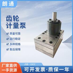 供应15CC齿轮计量泵灌胶齿轮计量泵化工点胶齿轮泵
