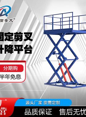 QCD固定剪叉升降机电动液压升降平台工厂车间搬运货物升降平台