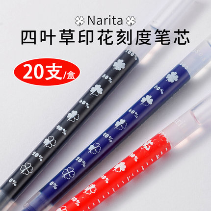 Narita成田花朵学霸自勉中性笔芯 刻度替芯0.5学生考试刷题黑笔芯