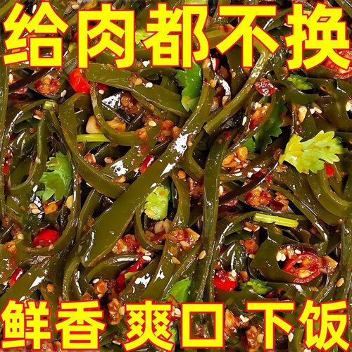 【到手50包】海带丝开袋即食香辣下饭菜凉拌大小包装零食整箱包邮