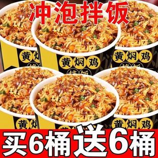 拌米饭桶装整箱方便米饭冲泡速食免煮网红学生宿舍懒人批发即食品