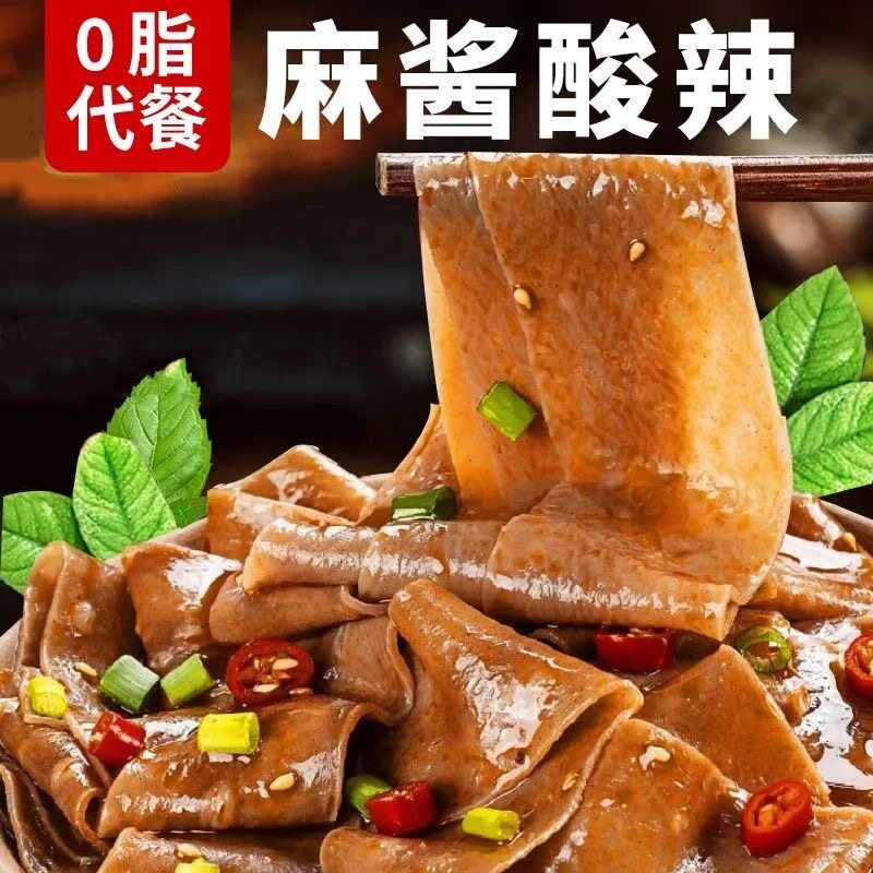 正宗0脂肪荞麦面皮麻酱面皮无糖代餐免煮学生冲泡低卡一整箱