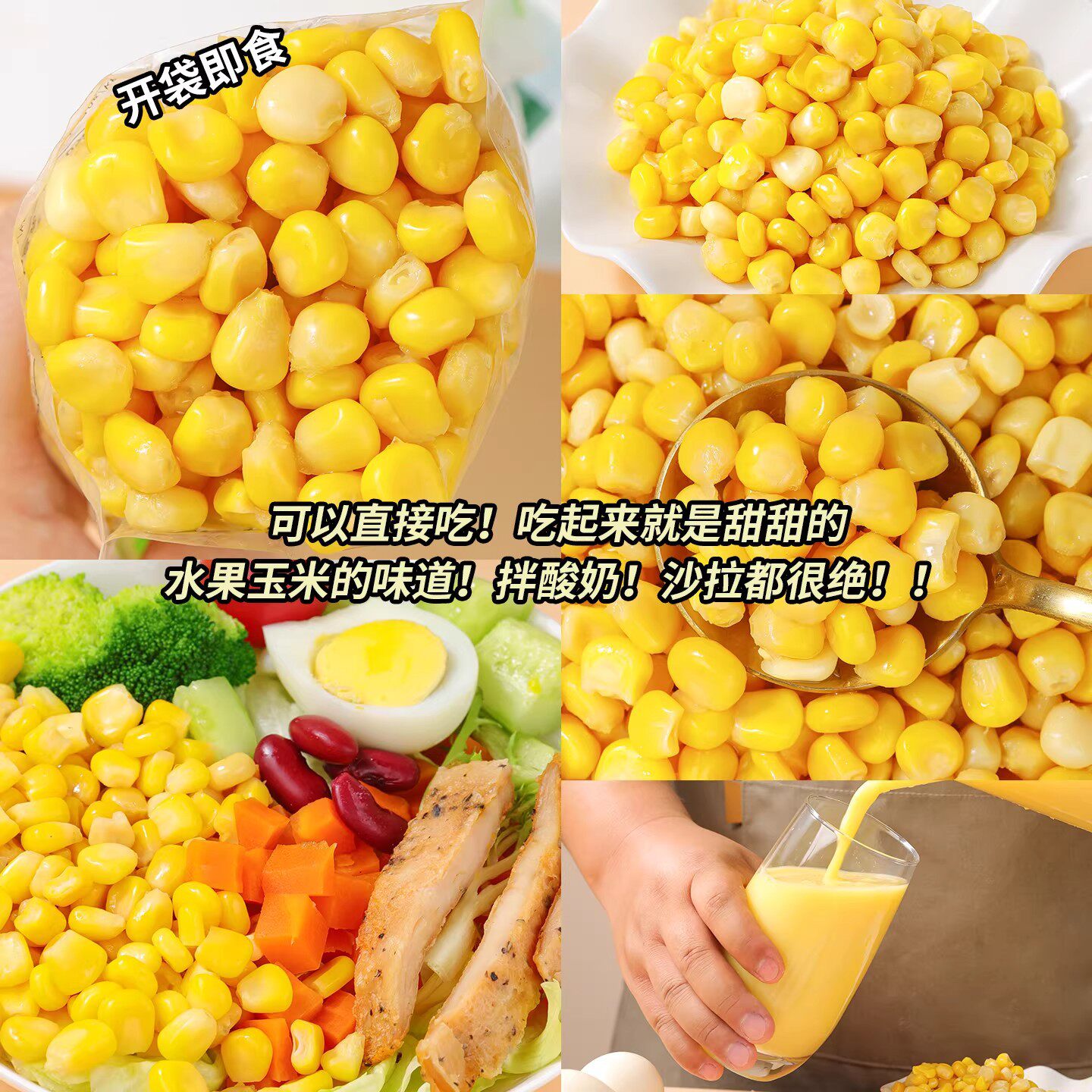 水果玉米粒香甜即食新鲜免煮独立小包装减0低脂肥代餐轻主零食品