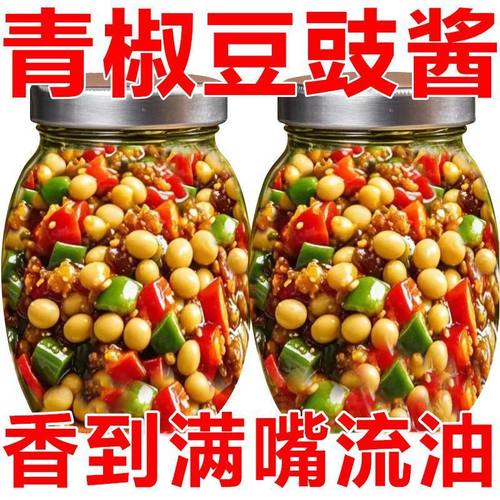 湖南特产香辣腊八豆青椒豆豉酱下饭菜炒菜调料拌面酱黄豆豉辣椒酱