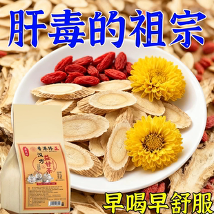 【男女通用】指甲竖纹甘 火旺喝酒熬夜健康肝草本花草茶