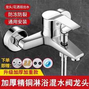 三联浴缸龙头花洒套装 增压冷热淋浴龙头电热水器混水阀暗装 供应厂