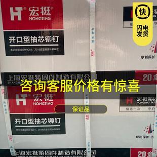 潢钉 上海宏挺铝制抽芯铆钉 多种规格拉铆钉 圆头开口型 铝拉钉装