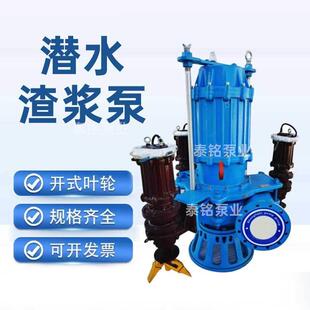 渣浆泵搅拌轮河底清淤 ZJQ潜水抽沙泵泥浆泵耐磨立式