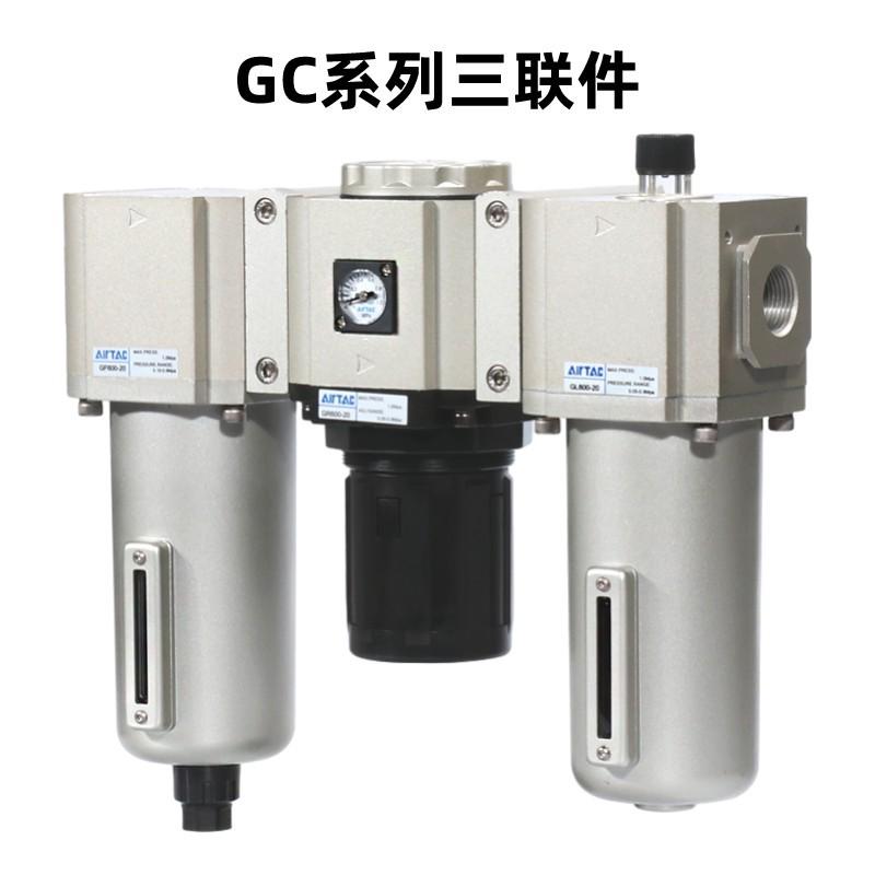 GC200-08/400-15/GC300-10/15 GC600-25 亚德客气源处理器三联件