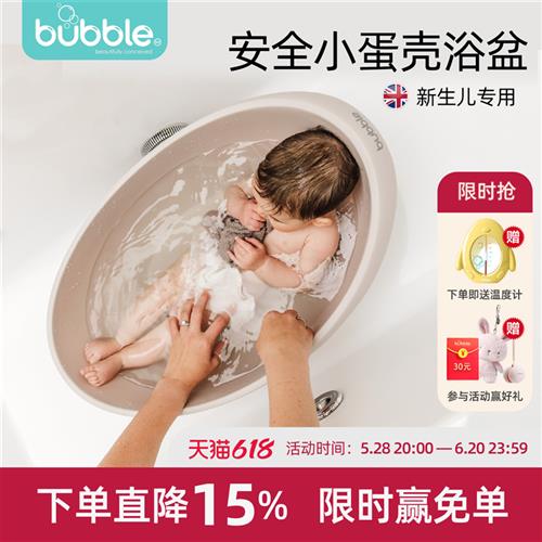 Bubble新生儿专用洗澡盆婴儿浴盆宝宝澡盆小号婴幼儿浴桶不折叠