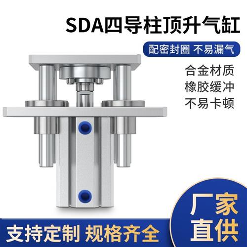 四导柱顶升气缸导向柱升降平台气缸小型气动大推力导轨气缸带导杆