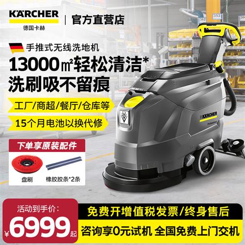 德国BD工业洗地机商用车间工厂商场超市无线手推式拖地一体机
