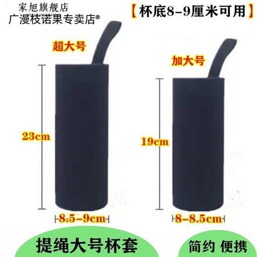 杯套保温杯套玻璃杯保护套通用隔热800毫升水壶套杯子水杯套子