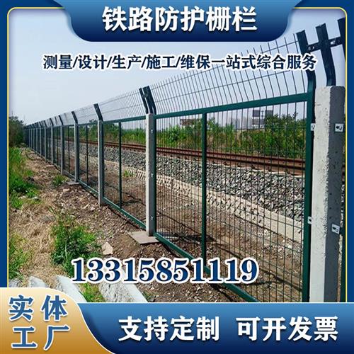 铁路护栏网80018002铁道桥下防护栅栏高速公路框架护栏网水泥柱子
