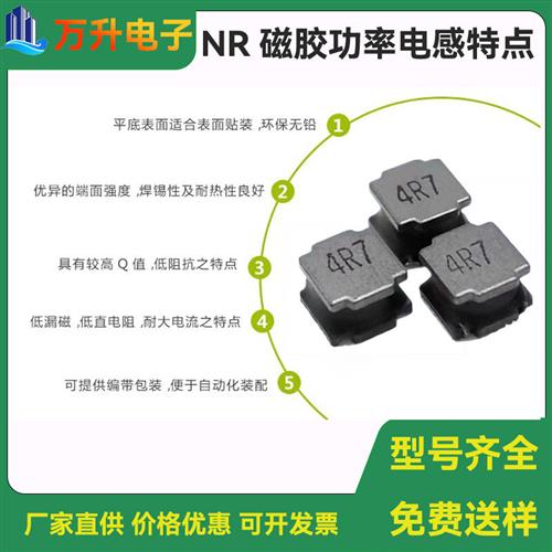 nr5040-2.2uh磁胶贴片大电流绕线线圈功率电感电感耐高温厂家直销