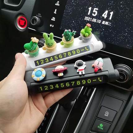 双号码汽车临时停车号码牌创意可爱移车挪车手机电话卡车载用品女