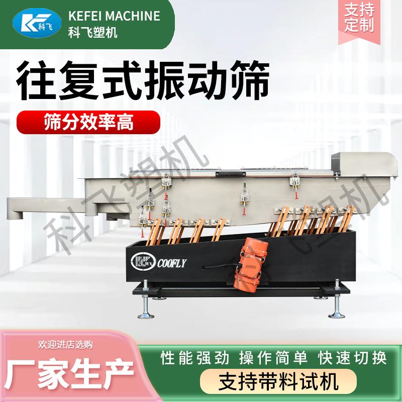 往复式振动筛分机长形不锈钢振动筛粉机泰州厂家供应