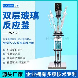 100L框架式 双层机械密封实验室玻璃反应釜