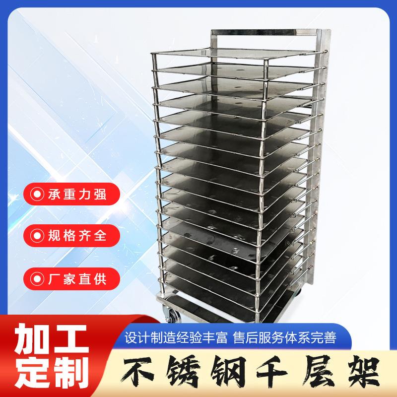 中型不锈钢镀铬带轮千层架移动式镀锌干燥架仓库多功能工业层板架