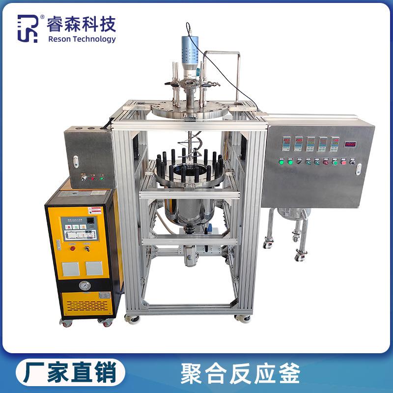 实验室自由基聚合反应装置离子配位反应釜乳液悬浮聚合反应器