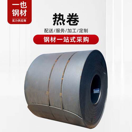 Q235B卷板现货热卷切割开平定尺碳钢强汽车低合金热板量大优惠