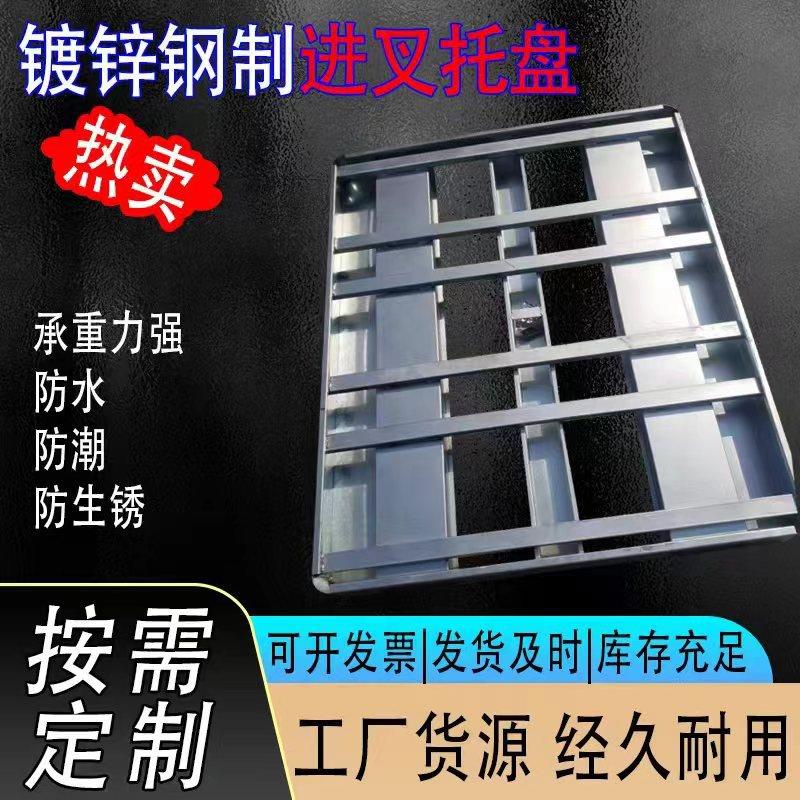 工厂钢制叉车托盘重型圆角直角多种规格仓库旋转台量大优惠