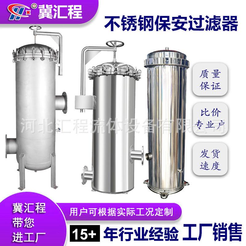 大流量PP滤芯精密保安过滤器过滤精度高截污能力强