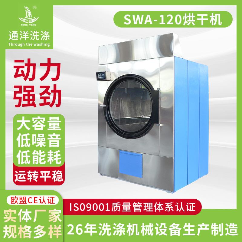 厂家供应烘干机机械全自动滚筒式烘干机低噪音低能耗工业烘干机