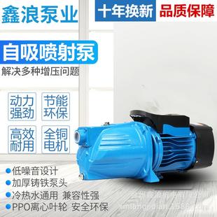 JET喷射泵220V水井抽水机大头泵自来水管道增压泵农用灌溉水泵
