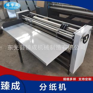 机械用设备供应 纸箱分纸压线分纸机纸板分纸压线机纸包装