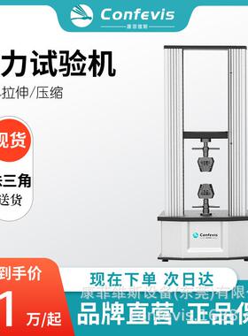 拉力试验机UTM50KN微机双柱材料拉伸剪切剥离实验仪器