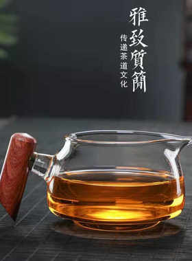侧把玻璃公道杯茶漏套装一体茶海功夫茶台配件加厚耐热分茶器