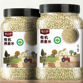 壶小鲜旗舰店东北有机荞麦米850克 1罐三角麦新米纯荞麦米粗粮米