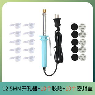 现货硒鼓开孔器粉盒打孔钻孔电烙铁易加粉硒鼓开口工具粉口密封盖