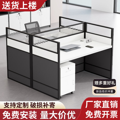 职员办公桌椅组合员工位桌2/四人位组合屏风卡座办公室电脑工作位