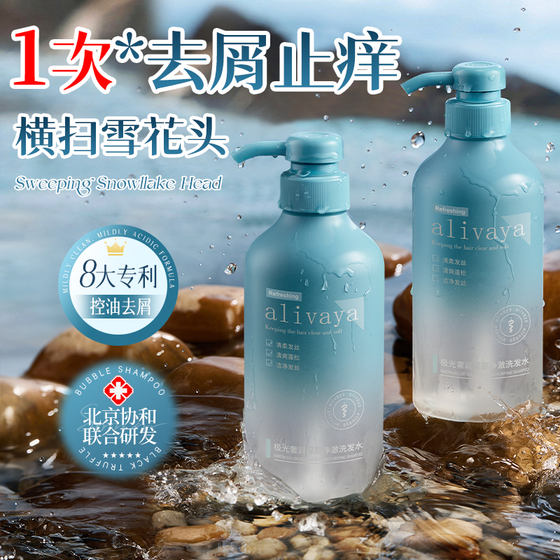 【药房直售】去屑洗发水第1