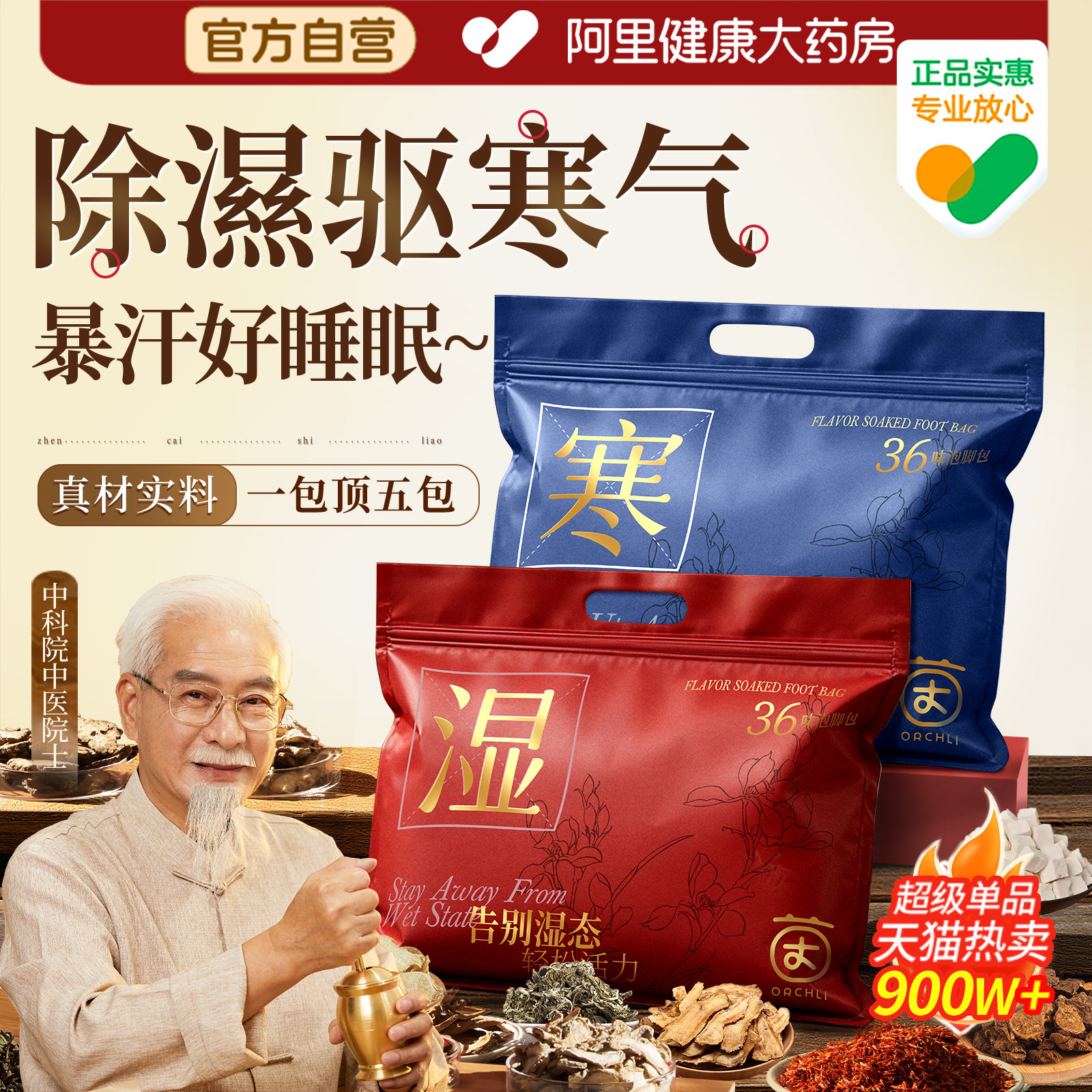 泡脚药包去湿气排毒助睡眠艾草叶生姜花椒红花中药非祛湿寒足浴包,保健用品,艾灸/艾草/艾条/艾制品,淘宝优惠券,粉丝福利购,淘宝优惠卷