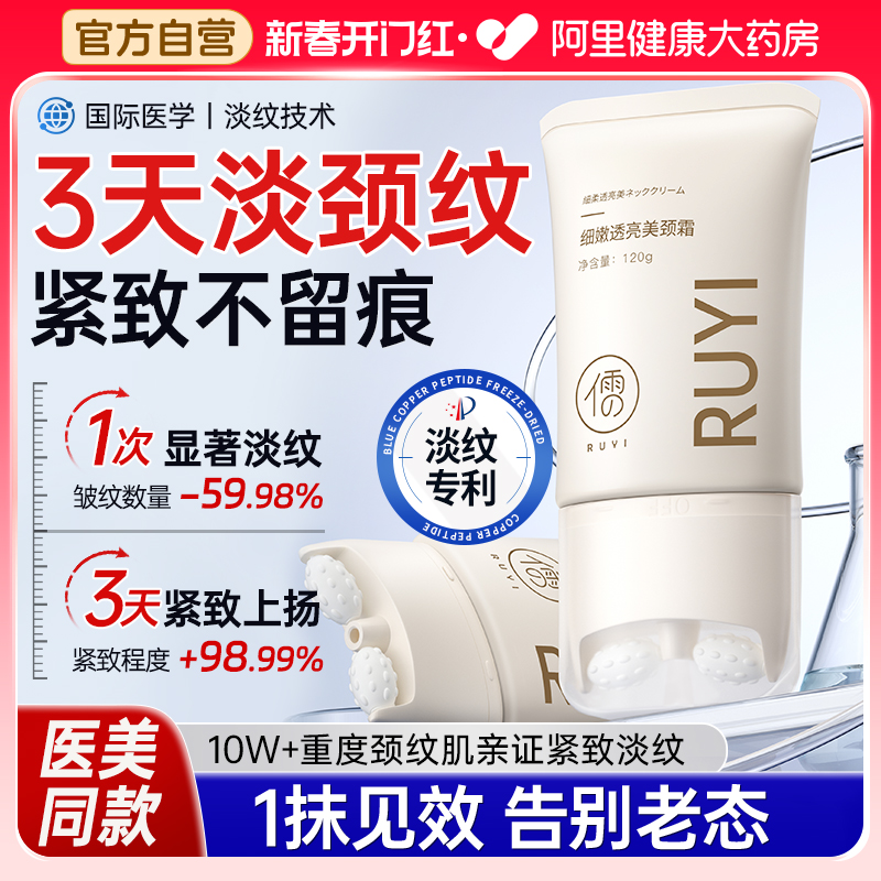 【医用级】院线消除颈纹topI