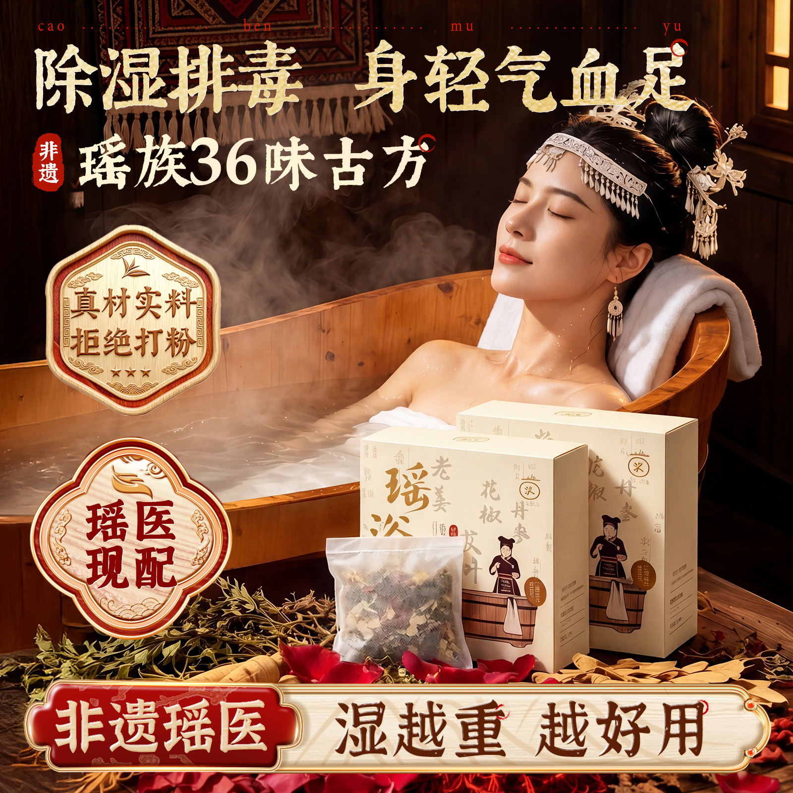 胖东莱断货王丨瑶浴泡澡包第1名图片
