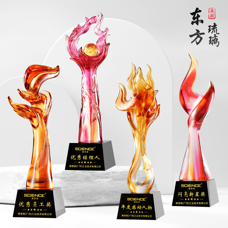 握手火焰五角星麦穗海浪琉璃奖杯