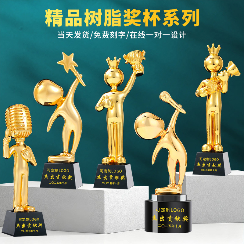 卡通可爱小金人奖杯定制图片