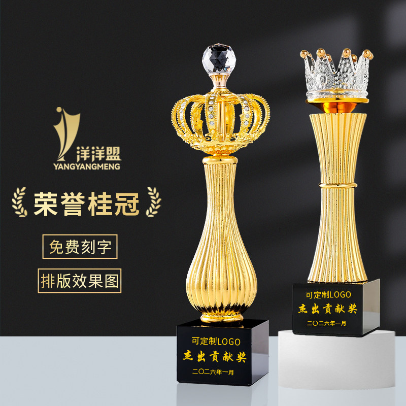 金属皇冠水晶奖杯定制LOGO刻字