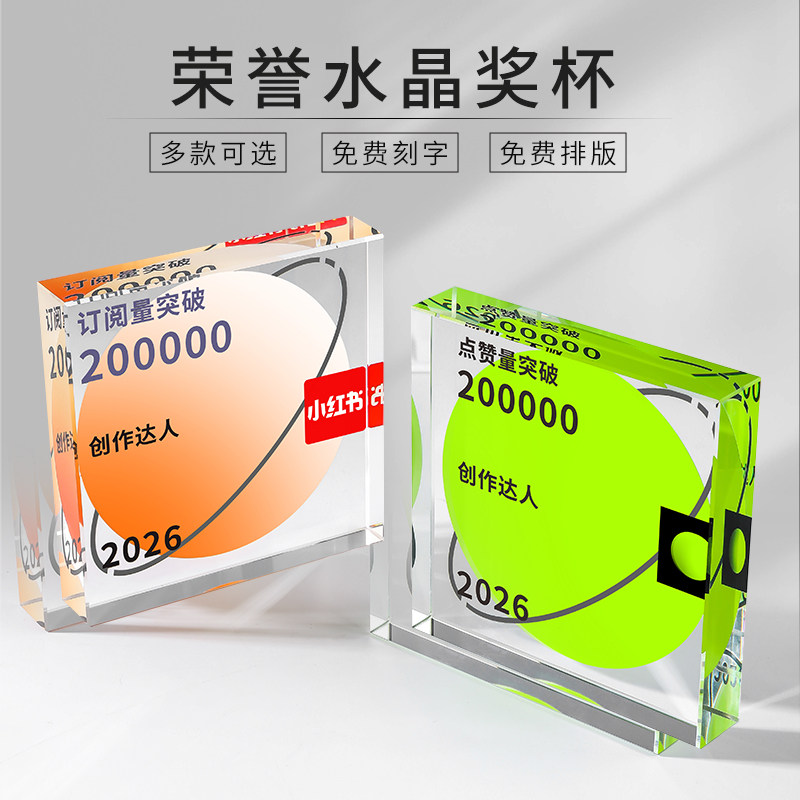 高级感方块水晶奖杯奖牌